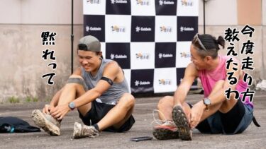 NEWコースで復活！道宗道トレイルで、エセトップランナー爆誕！？